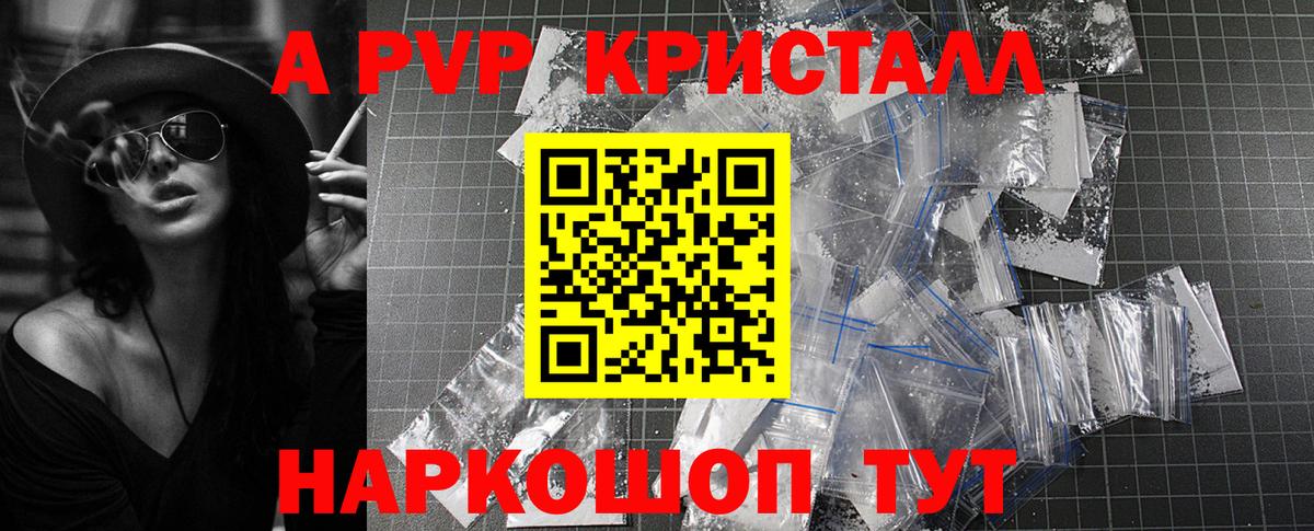 Alpha PVP кристаллы  Alfa_PVP СК  Нурлат 