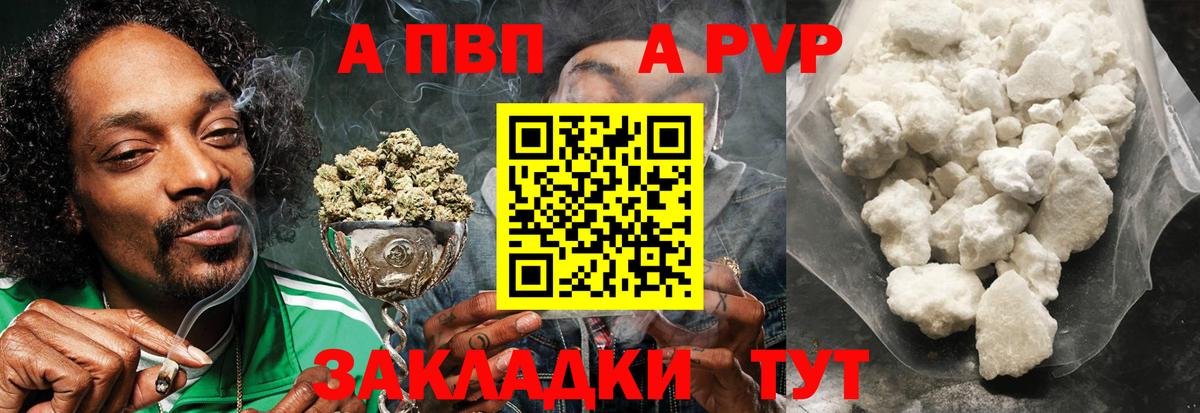 A-PVP мука Нурлат