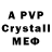 Alfa_PVP Crystall Makarenko Vlad