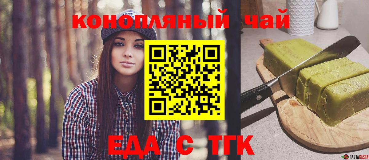 Конопля  ГАШИШ  Вход с VPN  Нурлат  Мефедрон  