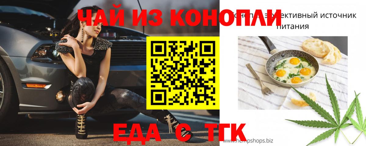 Cannafood марихуана Нурлат