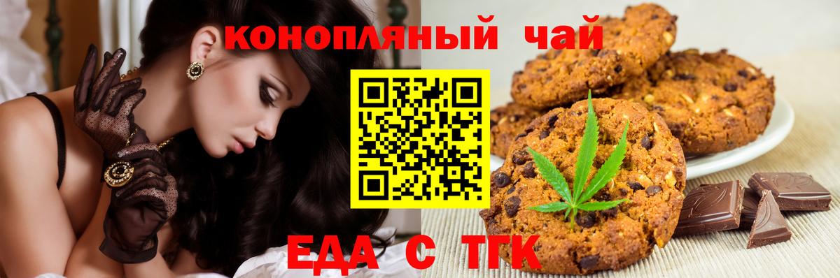 Нурлат  Canna-Cookies марихуана  Вход с VPN 