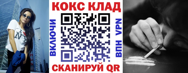 КОКАИН 97%  магазин продажи наркотиков  Нурлат 