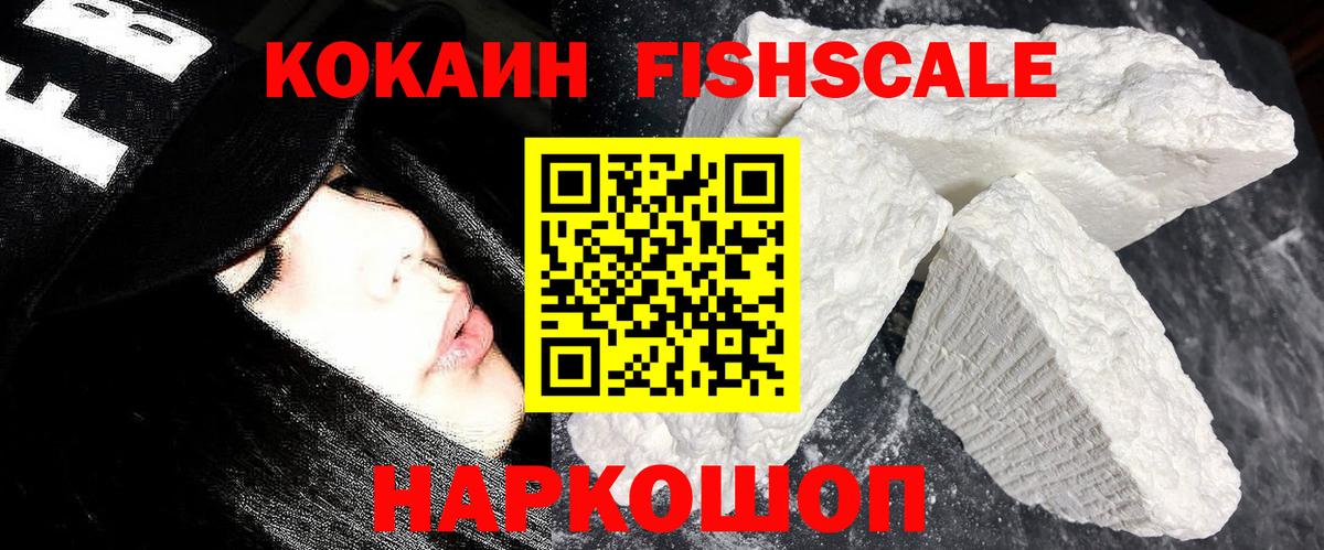 Cocaine Колумбийский  Вход с VPN  Нурлат  Cocaine Перу 
