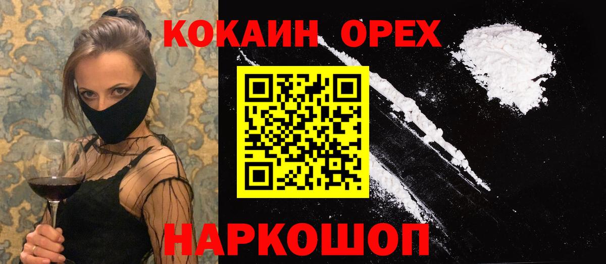 COCAIN Колумбийский Нурлат