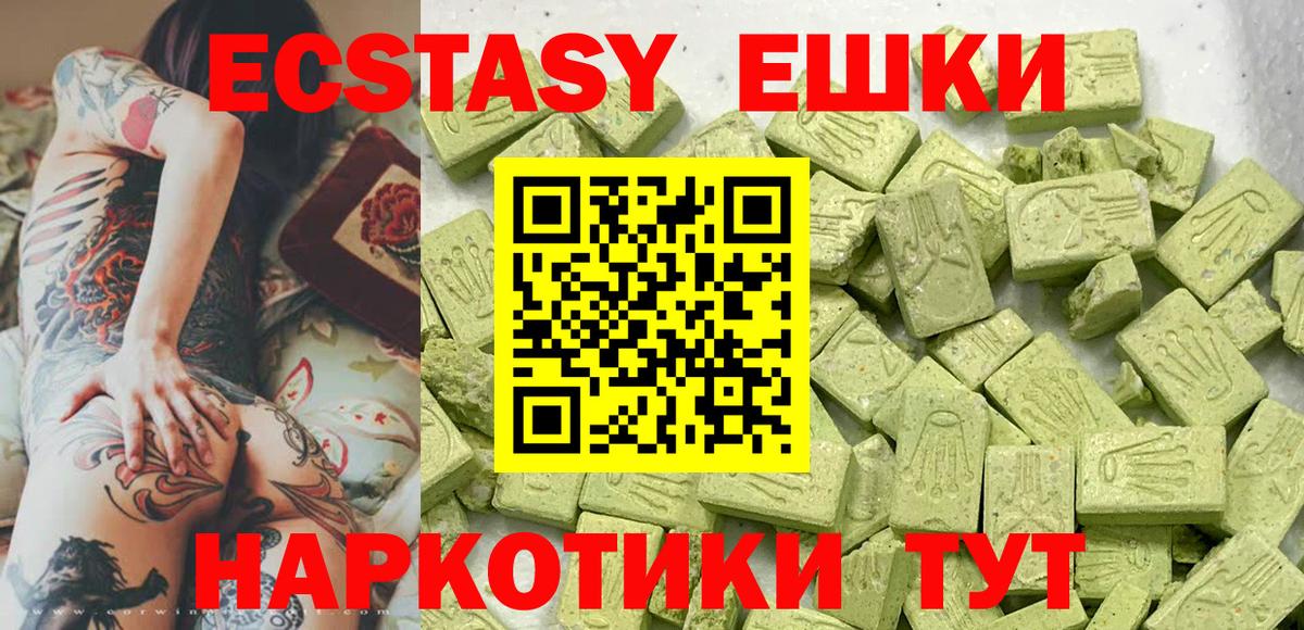 Нурлат  Ecstasy mix  Экстази  Экстази ешки  сайты даркнета телеграм  Вход с VPN 