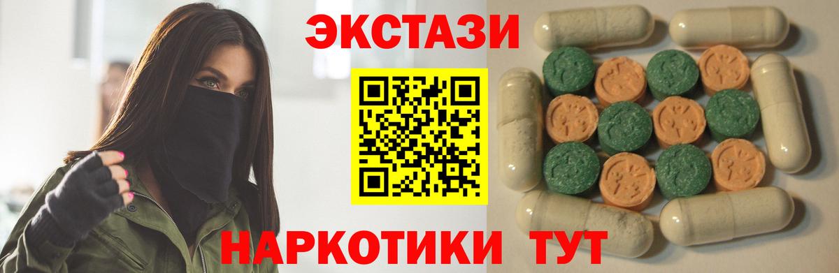 ЭКСТАЗИ 300 mg Нурлат