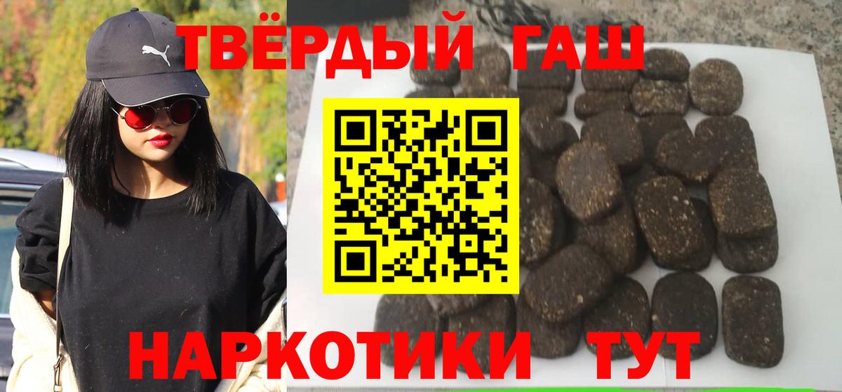 где продают   Нурлат  Гашиш Изолятор  Гашиш 40% ТГК 