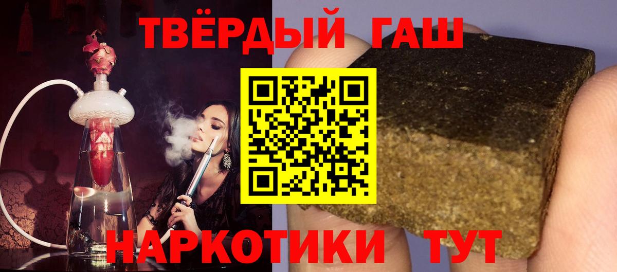 ГАШИШ hashish  где купить   Нурлат  Вход с VPN  ГАШИШ Cannabis 