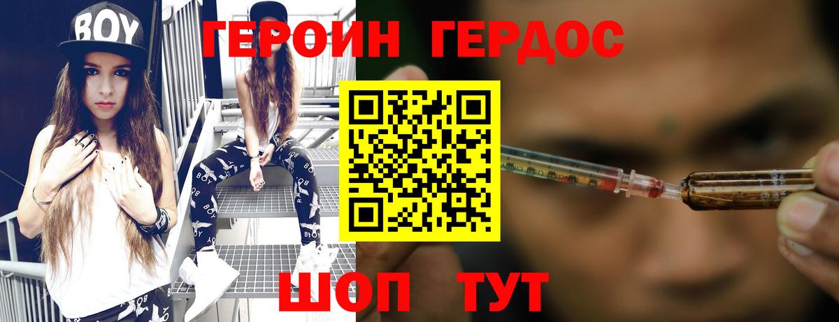 Героин афганец Нурлат