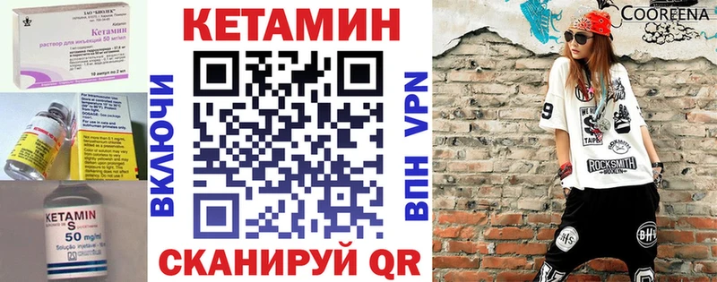 КЕТАМИН ketamine hydra Нурлат цена