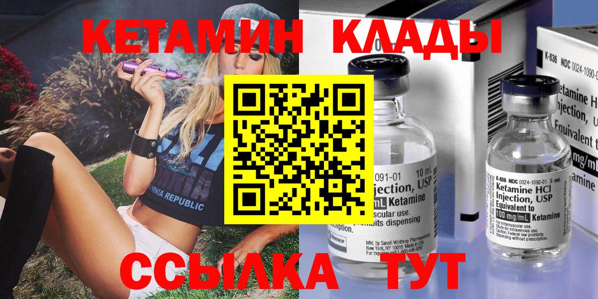 Нурлат  КЕТАМИН ketamine  Вход с VPN  КЕТАМИН ketamine 