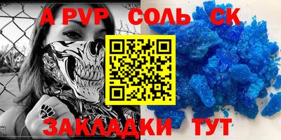 соль ск Ливны