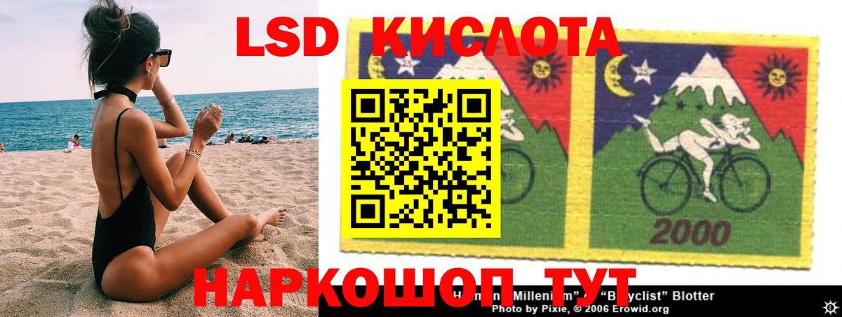 Лсд 25 экстази кислота  Вход с VPN  Нурлат  ЛСД экстази ecstasy 