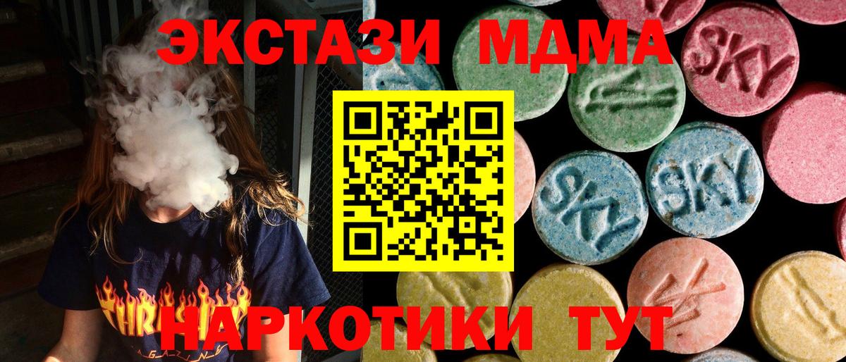 MDMA  MDMA молли  Нурлат  MDMA молли 