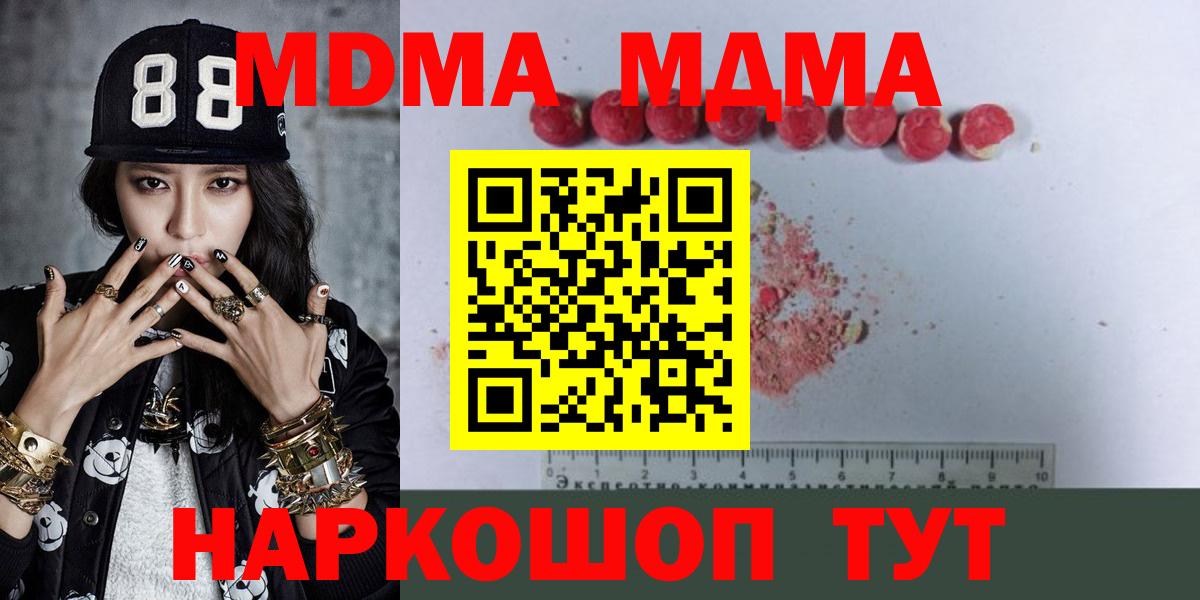 МДМА молли Нурлат