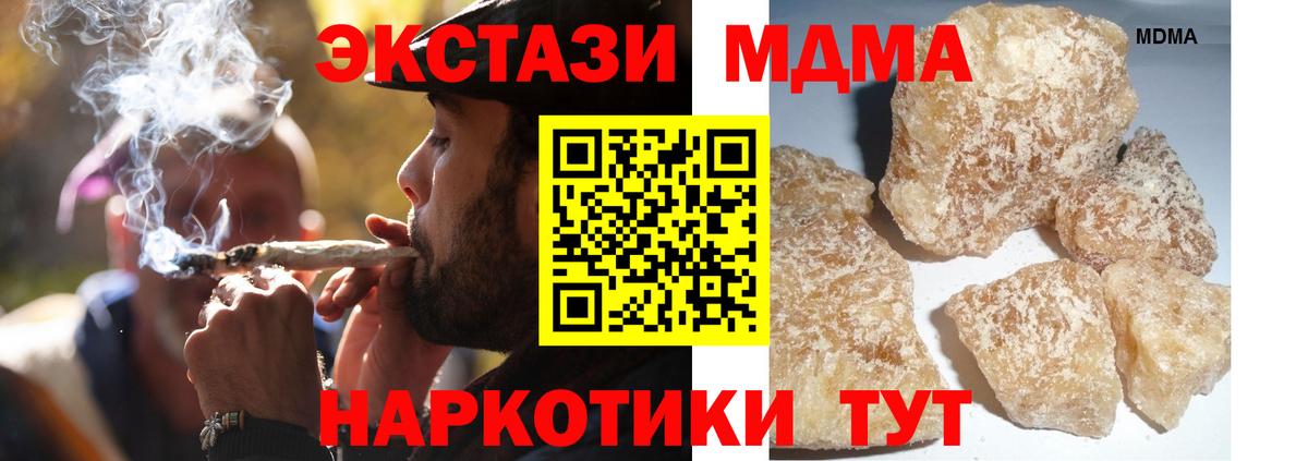Нурлат  МДМА кристаллы  Вход с VPN 
