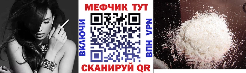 Меф mephedrone  Нурлат 