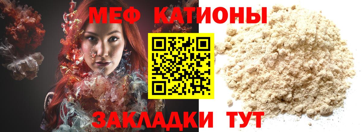 Меф мука Нурлат