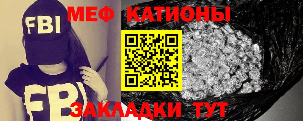 МЯУ-МЯУ  Меф  Нурлат  МЕФ мука 