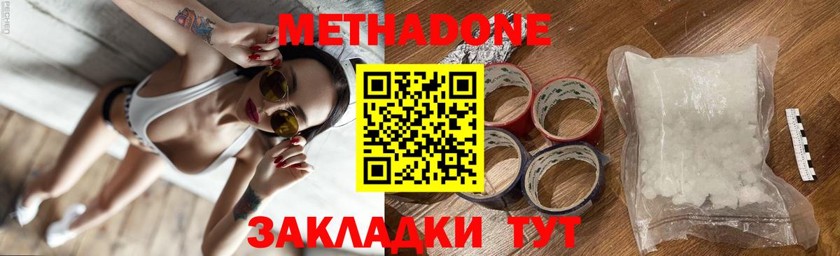 МЕТАДОН белоснежный  Вход с VPN  Нурлат 