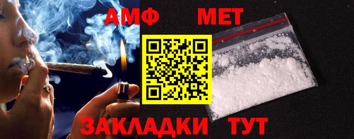 МЕТАМФЕТАМИН винт Нурлат